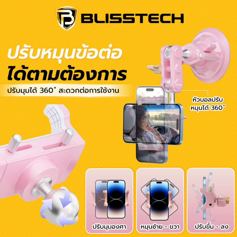 ที่จับโทรศัพท์ในรถยนต์ BLISSTECH รุ่น D1-PINK ( ติดใช้งานกับกระจก ) ปรับมุมได้ 360 ํ วัสดุอะลูมิเนียมอัลลอย_2